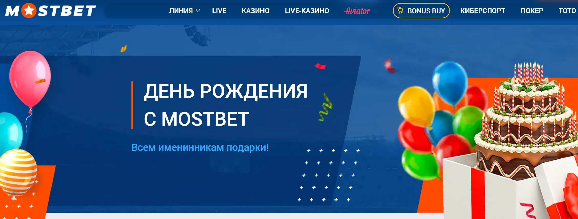 Mostbet Republica Moldova - Metode de depunere pe mostbet în